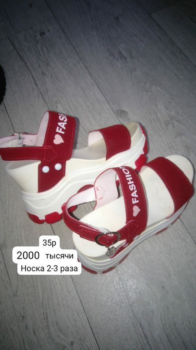 Продам разные туфли