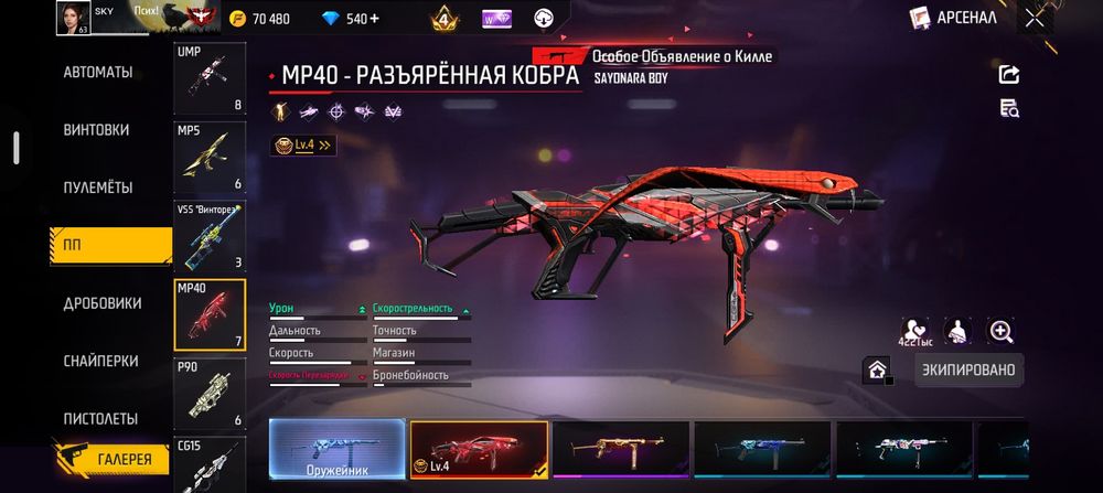 Продам аккаунт или обмен