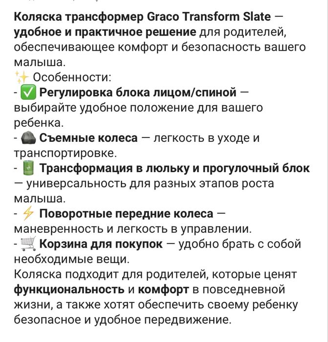 Коляска трансформер Graco Transform Slate, черный