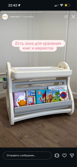 Многофукциональный стол 6в1