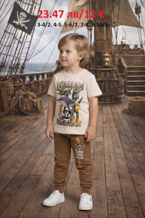 Комплекти за момчета с късо ръкавче и дълго долнище 3-4 до 9-10