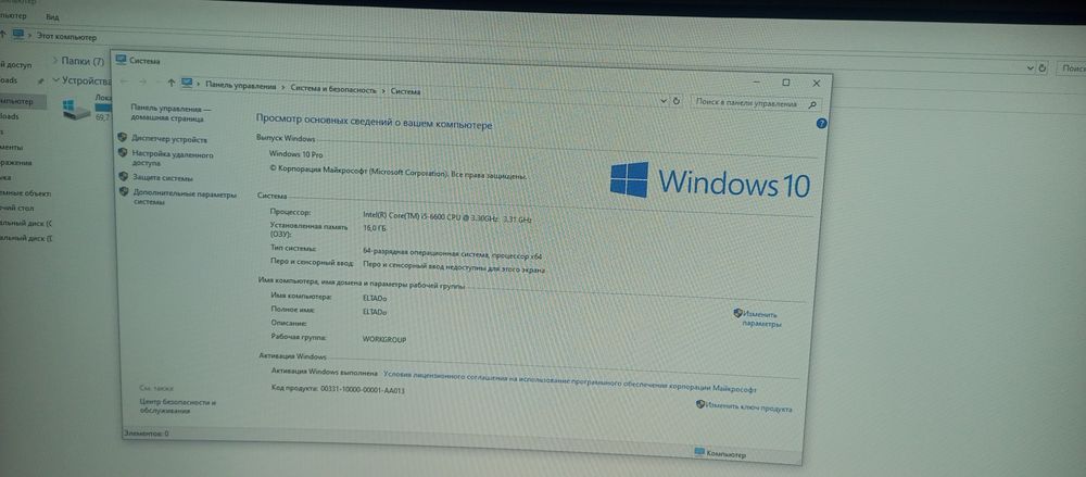 Идеальный компьютер продаётся с нижней цены 100%