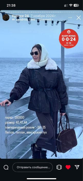 Утепленая Курта парка