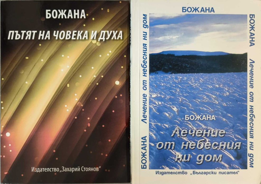 Книги, различни жанрове (1)