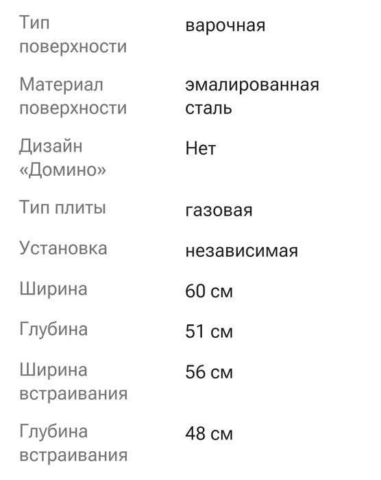 Газовая панель "Midea" MG606B.