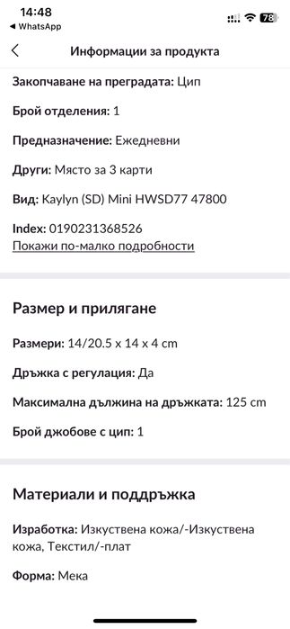 Чанта за кръста на Guess, комбинация дънков плат и кожа