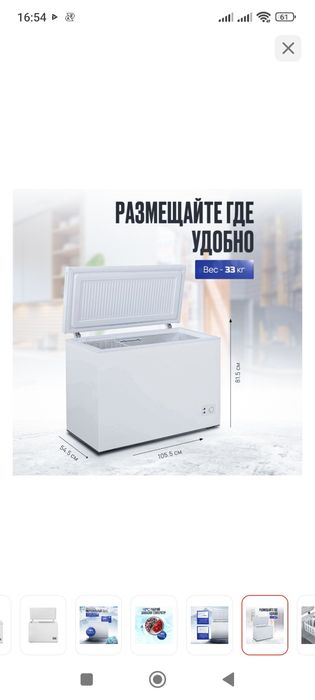 Морозильник почти  новый сатылады