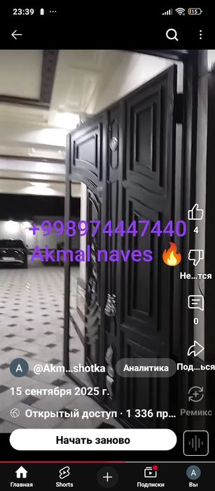 Навес решетка перилла козерёк