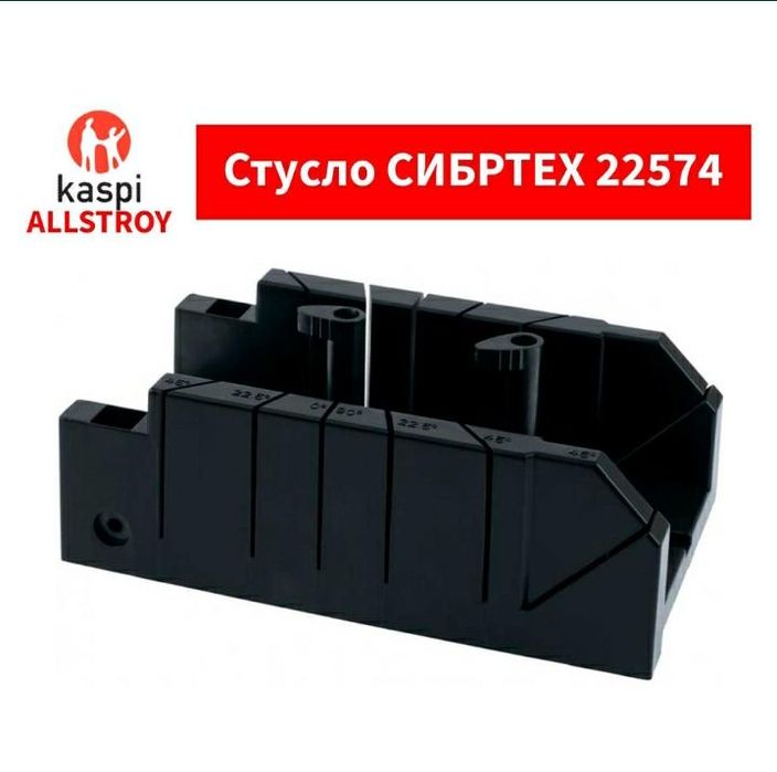 Стусло столярное низкие цены! Бесплатная доставка! Каспи рассрочка!