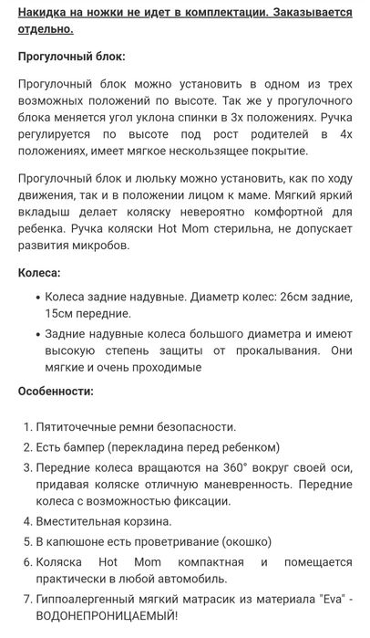 Продам коляску Hot Mom 360