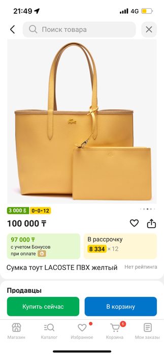 Сумка шопер lacoste