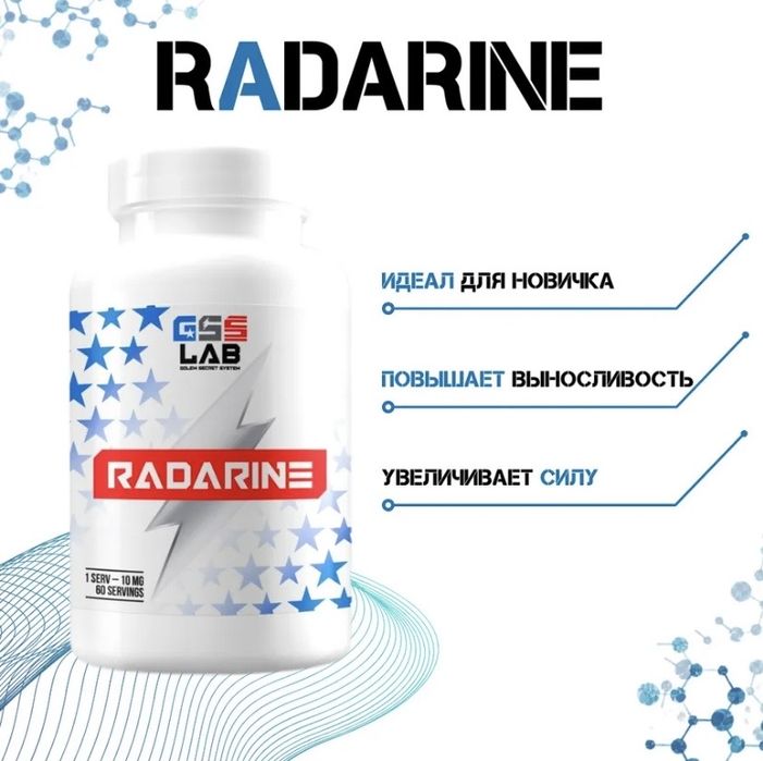 ибутаморен GSS lab