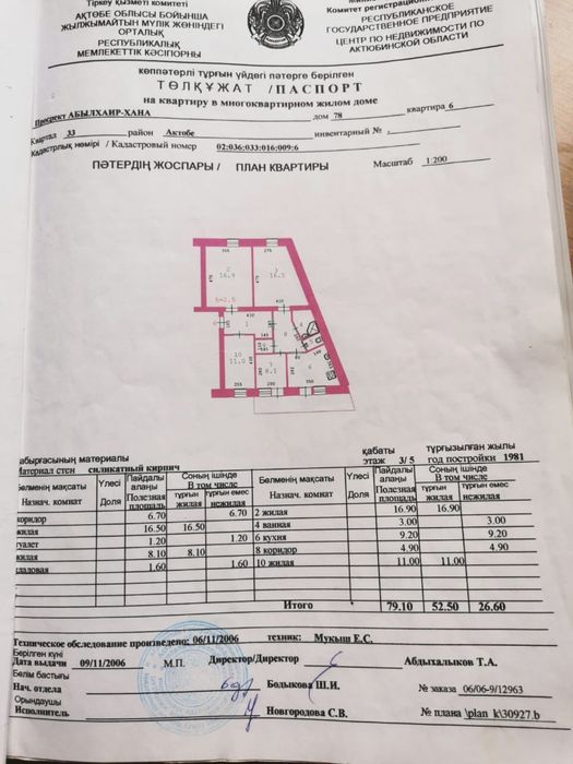 Квартира 4-х комнатная