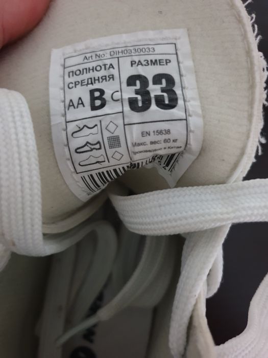 Коньки 33 размер