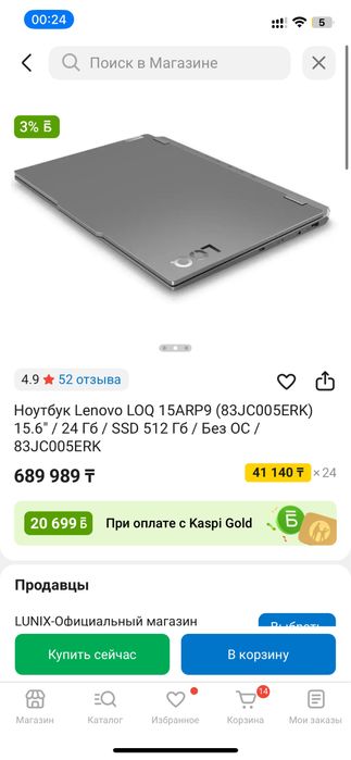 Lenovo Loq Rtx 4050 озу 24
