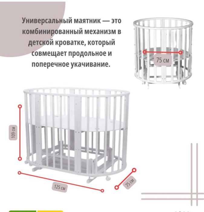 Детская кровать-трансформер