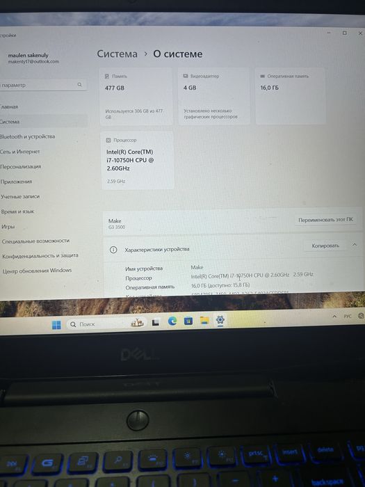 Продам ноутбук dell g3