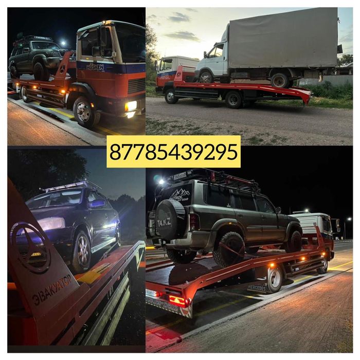 Мерке Межгород Эвакуатор 24\7