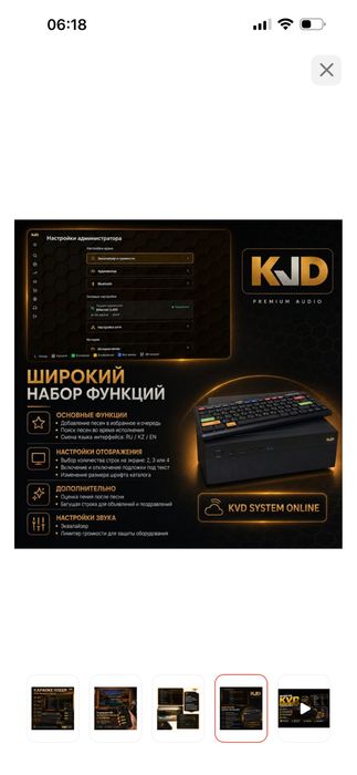 Караоке-система KVD Player Online черный