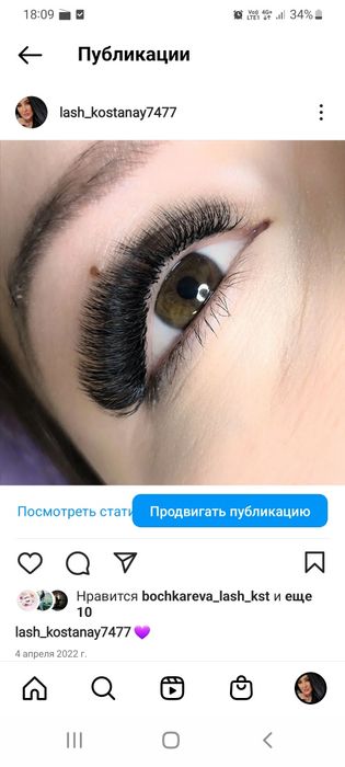 Наращивание ресниц,центр стекляшка