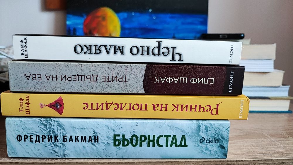 Книги на половин цена