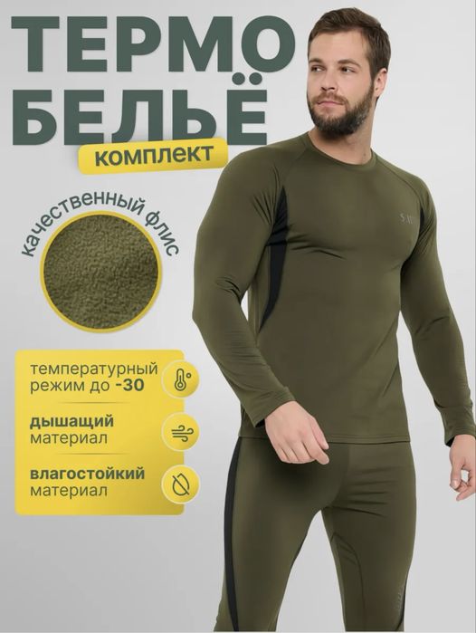 Термобелье  5.11