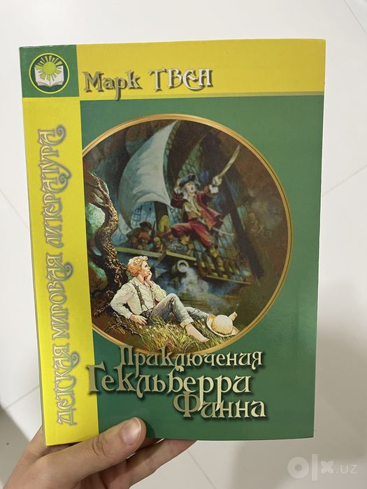 Книга в идеальном состоянии
