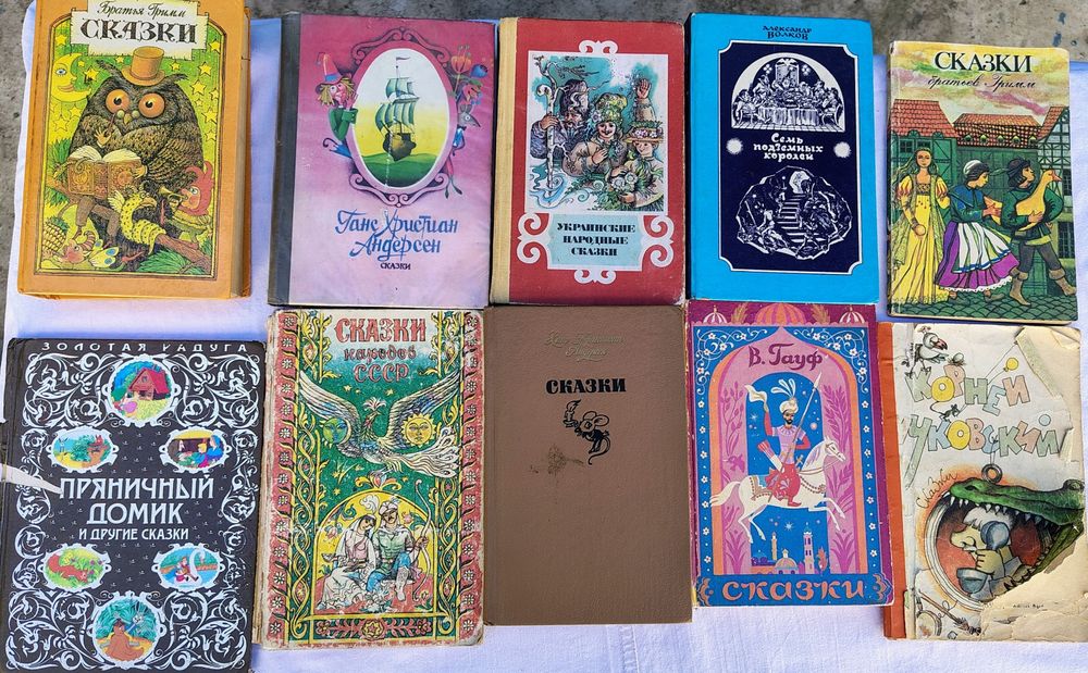 Продам книги сказки