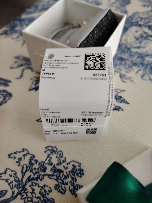 Сырға  балаға алтын жап жаңа