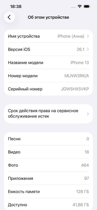 IPhone 13 128 GB 88% аккум