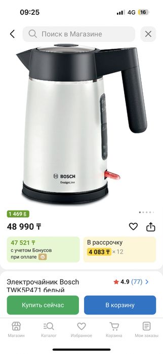 Продается чайник Bosch 1.7 л, новый в коробке