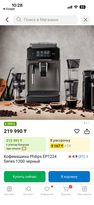 Кофемашина Philips 1200 EP1224