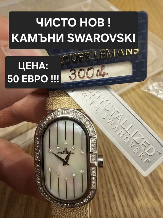 -50% от ЦЕНАТА !!! Нови оригинални часовници Jacques Lemans - мъжки и