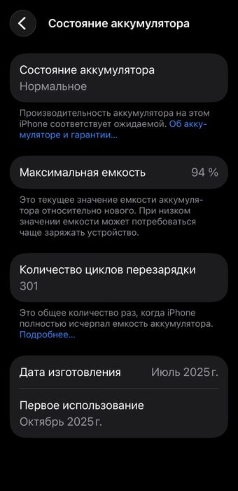 Iphone 16. Xotira 128. Yomkisti 94