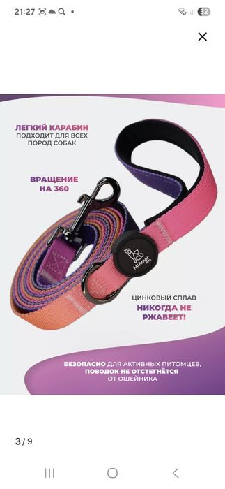 Поводок для собак 5 метров