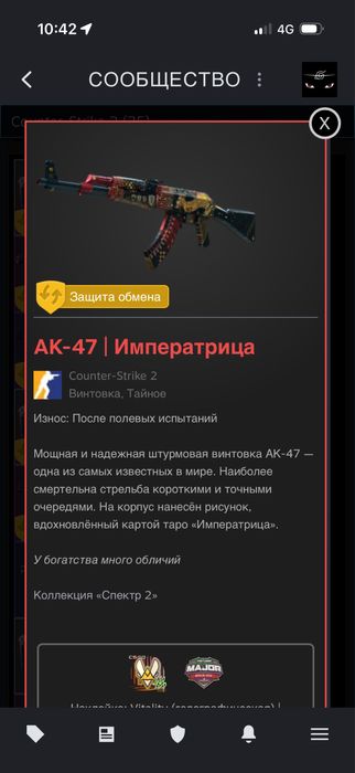 Cs 2 скины продам