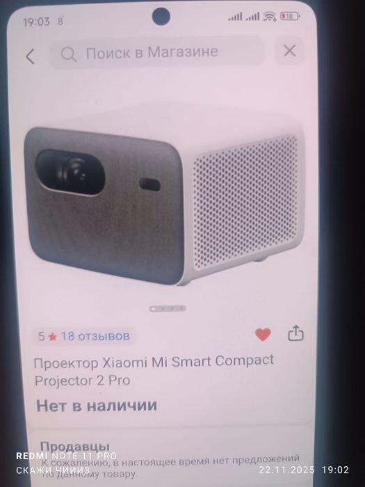 Проектор Xiaomi Mi smart compact projector 2pro