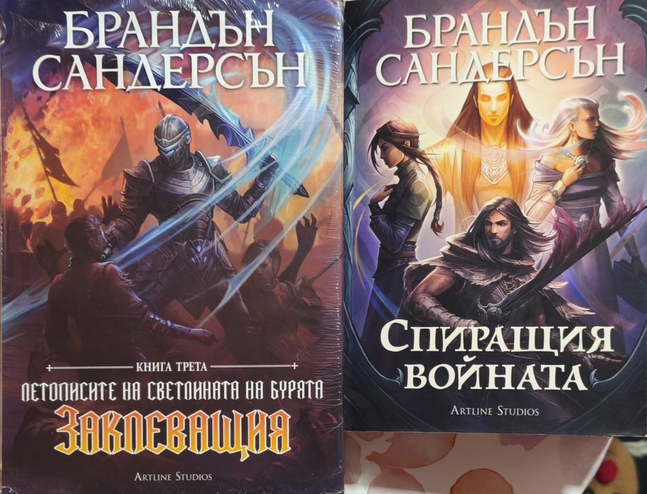 Брандън Сандерсън