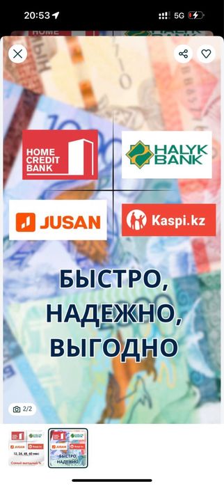 Предоставляем услуги финансовые