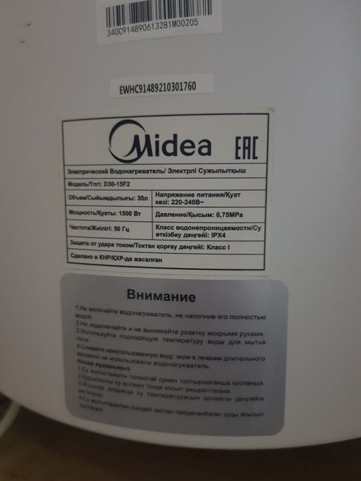 Водонагреватель б/у