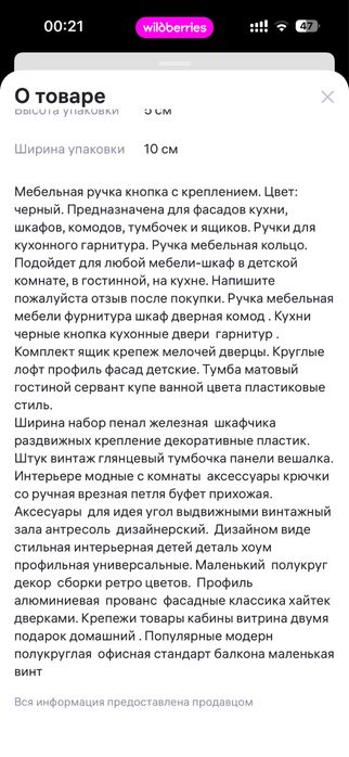 Ручки для мебели 8шт