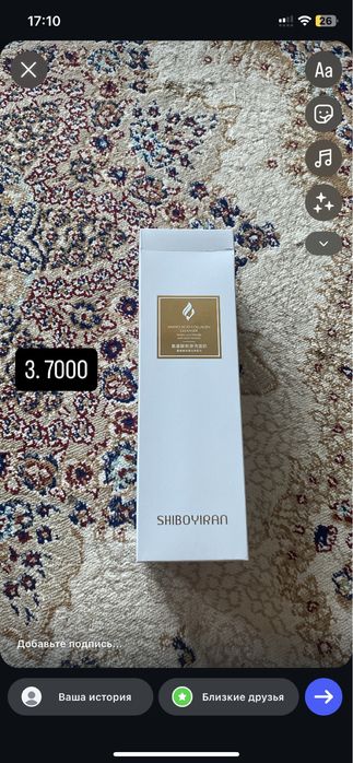 Уходовая космецевтика