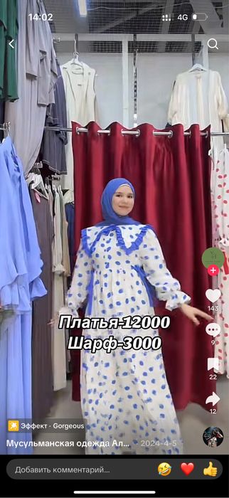 Ұзын Көйлек сатылады