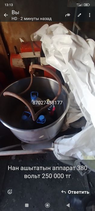 Тестамешалка,темыр гараж сатылады