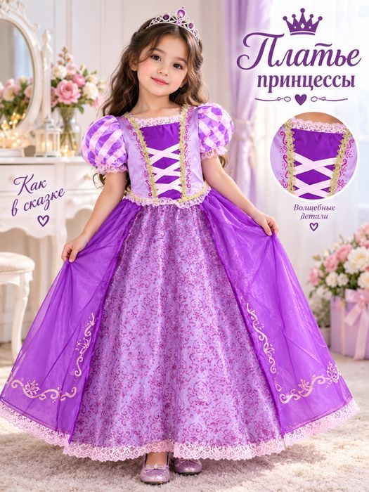 Эльза платя детская платя для принцесси