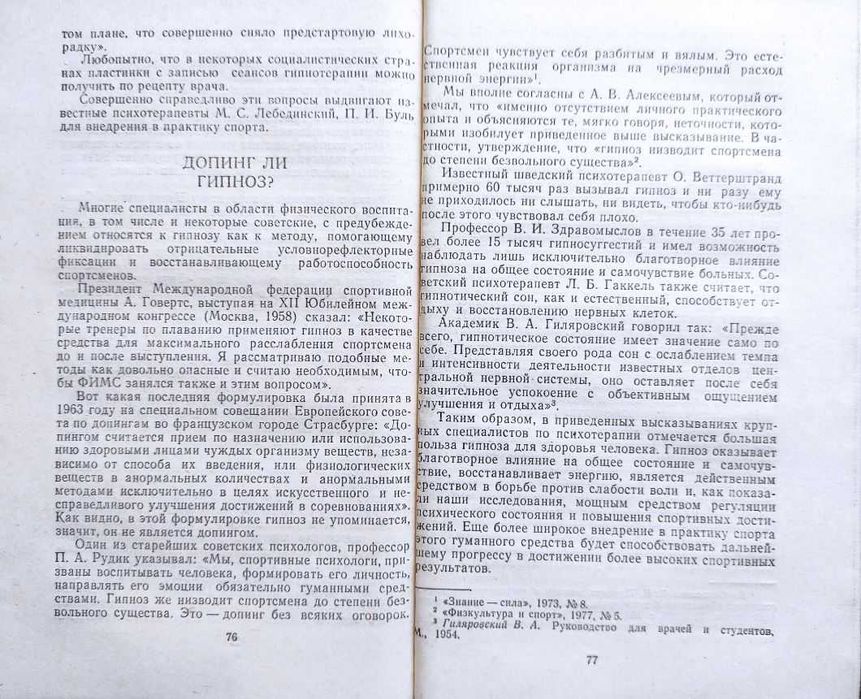 Психология+ Подборка книг_02