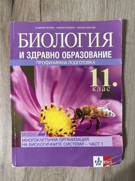 Учебници за 11 клас