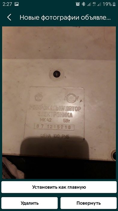 Продам микрокалькулятор мк-42  СССР