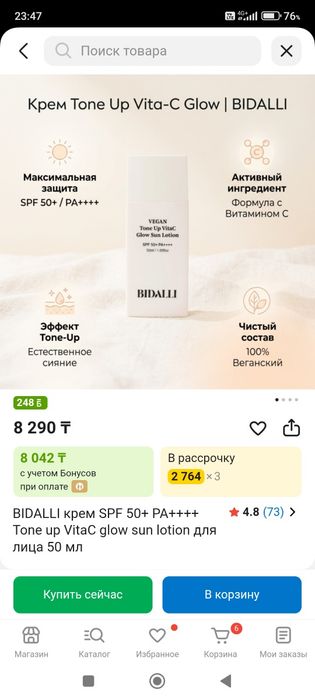 атлас платки, таза киімдер сатылады