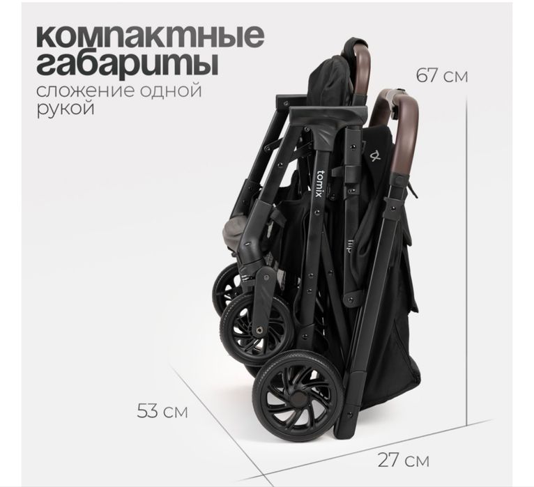 Прогулочная коляска Tomix